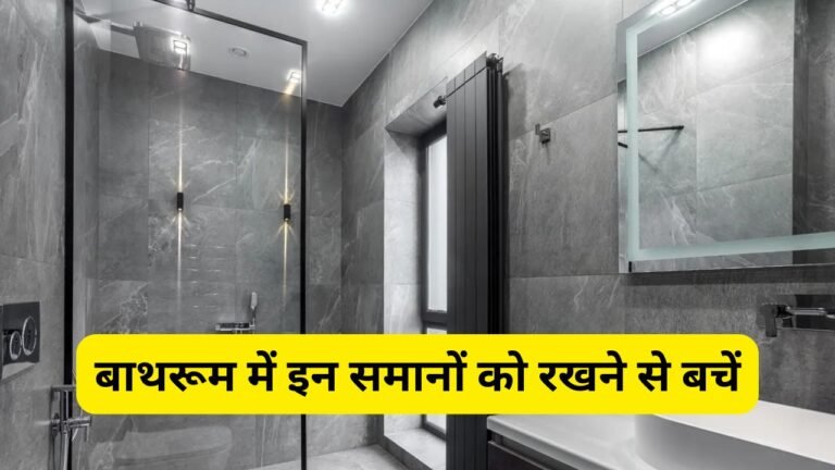 Bathroom Vastu Tips